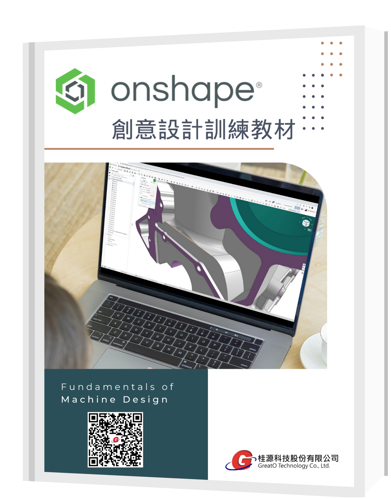 Onshape技藝競賽傳單-1